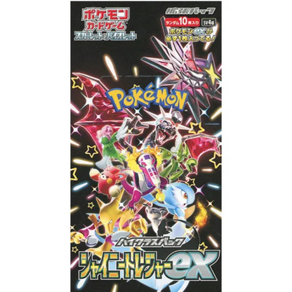 POKEMON SCARLET & VIOLET SHINY TREASURE EX HIGH CLASS BOOSTER 20 BOX (CASE) (JAPANESE)