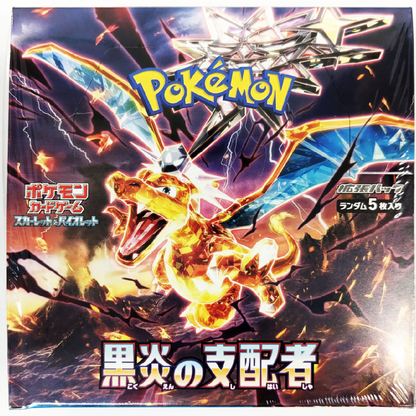 POKEMON RULER OF THE BLACK FLAME BOOSTER (BOX) (JAPANESE)